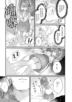 Page 8 of Saimin Therapy Hirogarimashita
