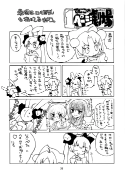 Page 25 of Rall Rill II