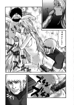 Page 40 of Inga Tetsudou 999999 GALAXY SEXPRESS 999999