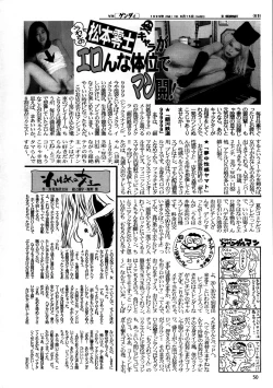 Page 51 of Inga Tetsudou 999999 GALAXY SEXPRESS 999999