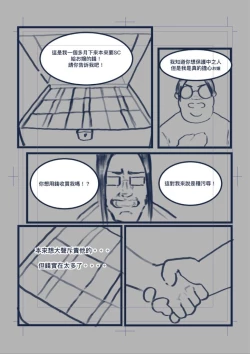 Page 8 of 百鬼本