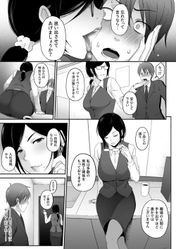 Page 13 of Perverted woman - Takahashi, a modest, busty accountant, made me develop a masochist habit...