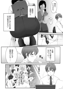 Page 2 of Perverted woman - Takahashi, a modest, busty accountant, made me develop a masochist habit...