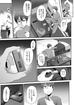 Page 7 of Perverted woman - Takahashi, a modest, busty accountant, made me develop a masochist habit...