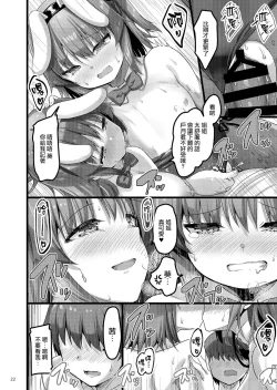 Page 21 of Ecchi na Bunny no Omise ni Kitara Classmate no Shimai ga Detekita Hanashi