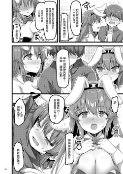 Page 5 of Ecchi na Bunny no Omise ni Kitara Classmate no Shimai ga Detekita Hanashi