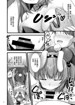Page 9 of Ecchi na Bunny no Omise ni Kitara Classmate no Shimai ga Detekita Hanashi