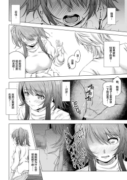 Page 11 of Daigaku Shingaku de Issho ni Joukyou shita Kanojo ga Circle no Senpai ni Netorare Ochiru made