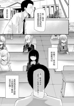 Page 27 of Onaho KyoushitsuSaishuuwa