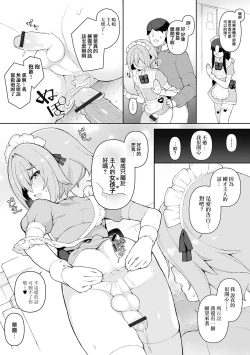 Page 15 of Hatsukoi no Maid-san ga Jitsu wa Otokonoko datta Ken