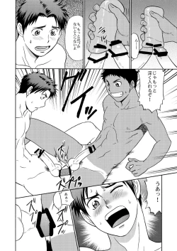 Page 19 of Oretachi Tomodachi Dayona EX