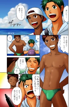 Page 4 of Oretachi Tomodachi Dayona EX