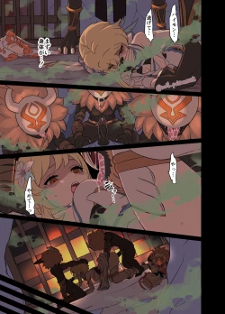 Page 12 of deisui shita shenhe ni warui koto o suru hanashi