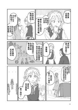 Page 10 of Hoozukimitai na Akai Kajitsu