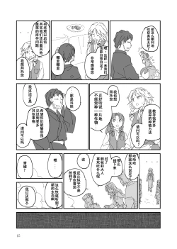 Page 15 of Hoozukimitai na Akai Kajitsu