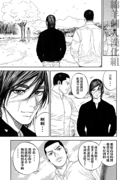 Page 26 of Hataraku Sugimoto-san