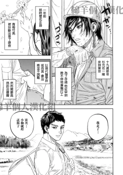 Page 2 of Hataraku Sugimoto-san