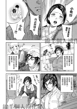 Page 3 of Hataraku Sugimoto-san