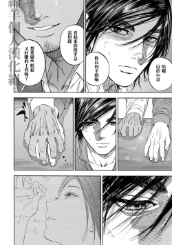 Page 5 of Hataraku Sugimoto-san