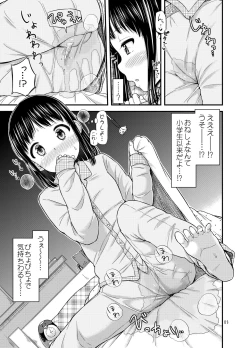 Page 22 of Oshikko Hyakkei 1~3 Matome.