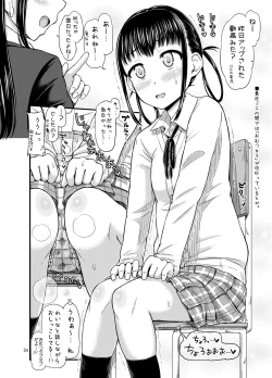 Page 23 of Oshikko Hyakkei 1~3 Matome.