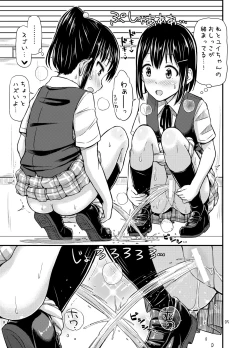 Page 7 of Oshikko Hyakkei 1~3 Matome.