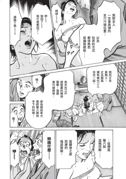 Page 101 of Inshuu Hiroku Midare Mandara 1