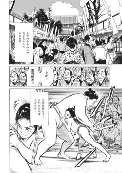 Page 111 of Inshuu Hiroku Midare Mandara 1