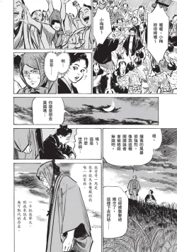 Page 113 of Inshuu Hiroku Midare Mandara 1