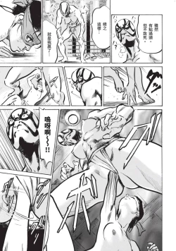 Page 130 of Inshuu Hiroku Midare Mandara 1