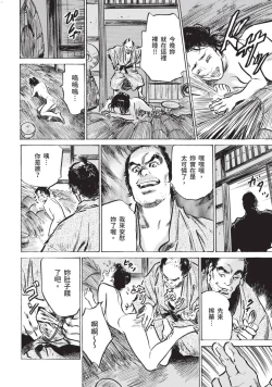 Page 137 of Inshuu Hiroku Midare Mandara 1