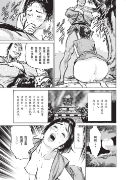 Page 146 of Inshuu Hiroku Midare Mandara 1