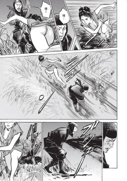 Page 152 of Inshuu Hiroku Midare Mandara 1