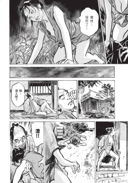 Page 153 of Inshuu Hiroku Midare Mandara 1