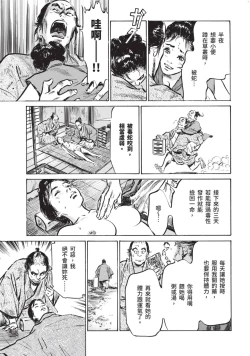 Page 154 of Inshuu Hiroku Midare Mandara 1