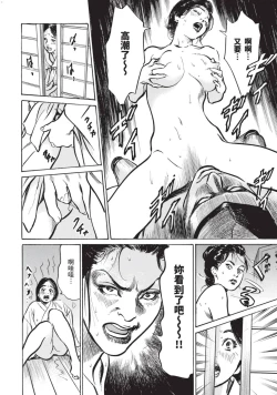 Page 21 of Inshuu Hiroku Midare Mandara 1