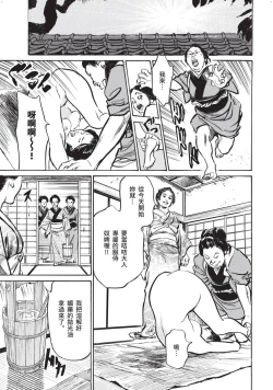 Page 22 of Inshuu Hiroku Midare Mandara 1