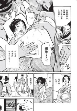 Page 24 of Inshuu Hiroku Midare Mandara 1