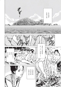 Page 39 of Inshuu Hiroku Midare Mandara 1
