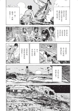 Page 40 of Inshuu Hiroku Midare Mandara 1