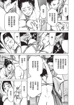 Page 42 of Inshuu Hiroku Midare Mandara 1