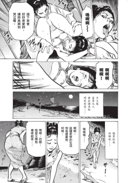 Page 44 of Inshuu Hiroku Midare Mandara 1