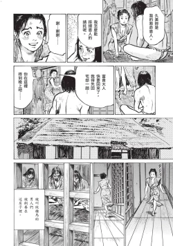 Page 51 of Inshuu Hiroku Midare Mandara 1