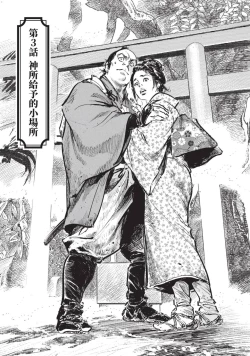 Page 62 of Inshuu Hiroku Midare Mandara 1