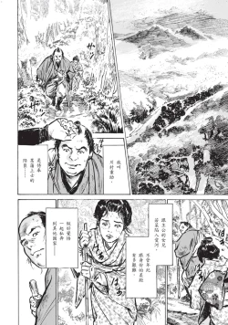 Page 63 of Inshuu Hiroku Midare Mandara 1