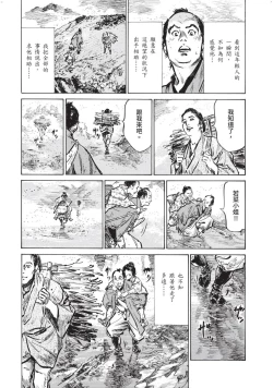 Page 66 of Inshuu Hiroku Midare Mandara 1