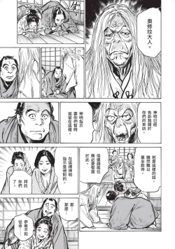 Page 70 of Inshuu Hiroku Midare Mandara 1