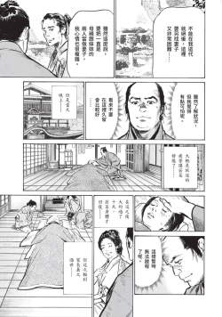 Page 76 of Inshuu Hiroku Midare Mandara 1