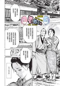 Page 7 of Inshuu Hiroku Midare Mandara 1