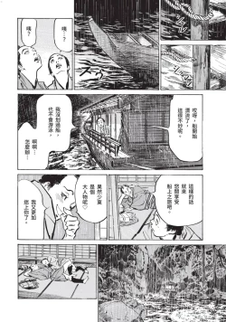 Page 89 of Inshuu Hiroku Midare Mandara 1